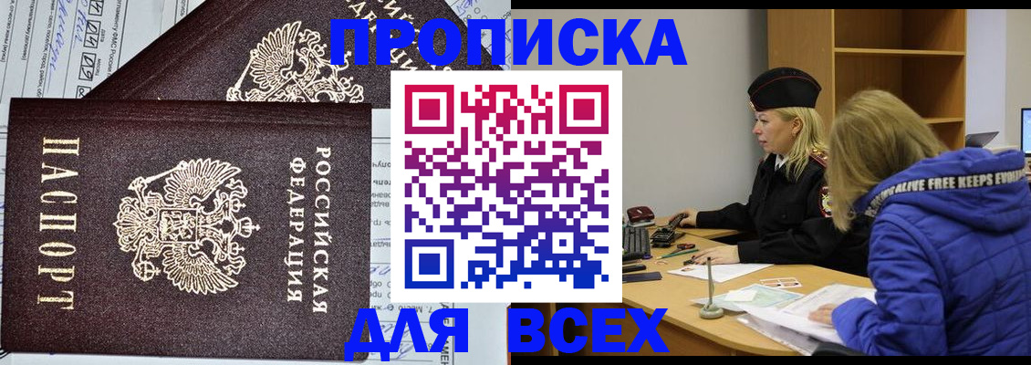 временная регистрация гарантия в Курске