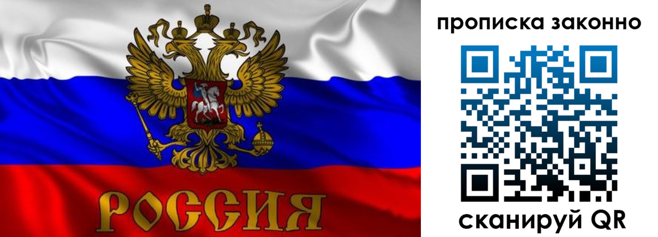 прописка паспорт в Курске