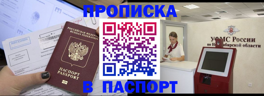 временная регистрация гарантия в Курске