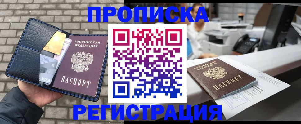 временная регистрация 2025 в Курске