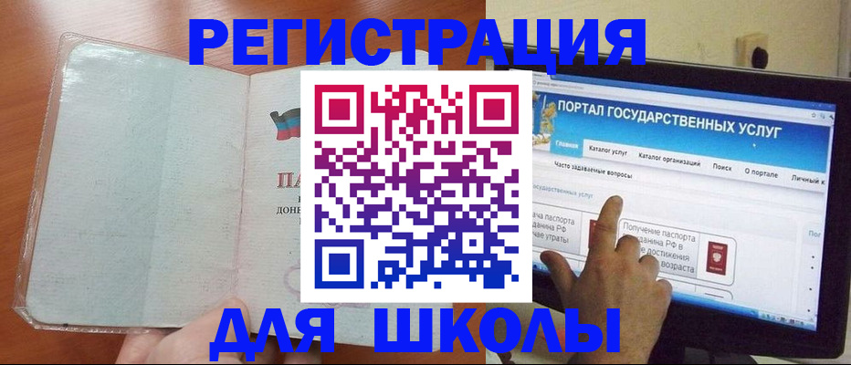 прописка для военкомата в Курске
