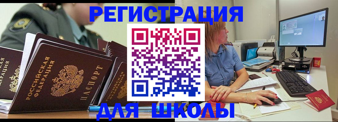 временная регистрация в квартире в Курске