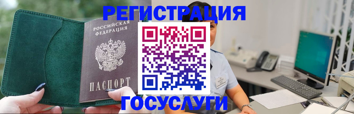 прописка 2025 в Курске