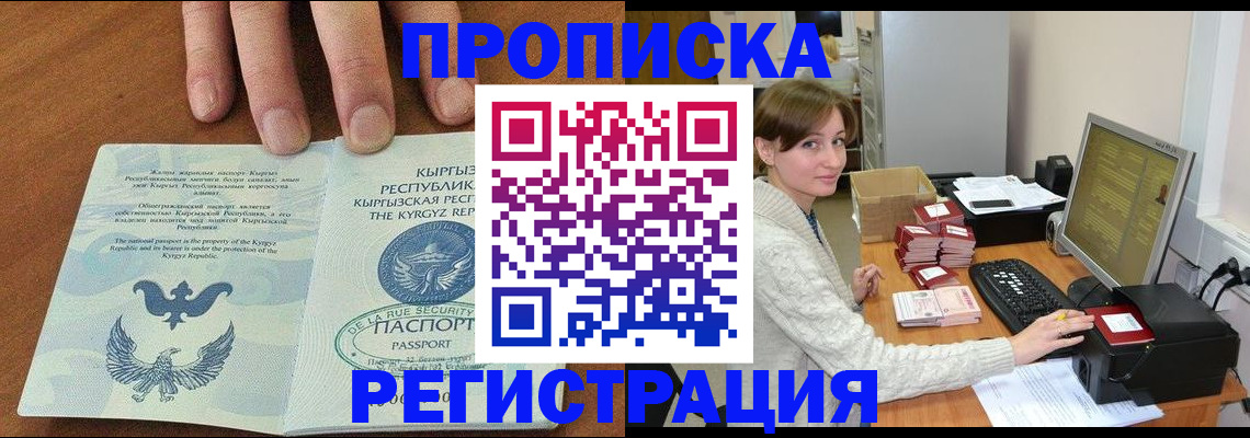 миграционный учет в Курске